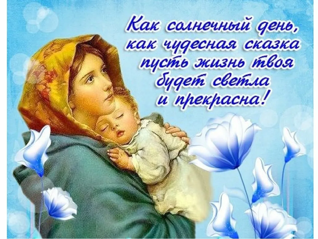 Фото Привітання з Днем матері від сина на українській мові #78