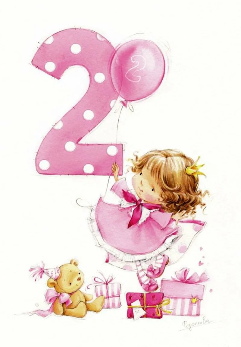 Фото Поздравления с днем рождения 2 года девочке #64