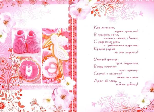 Спасибо за внучку доченька открытки