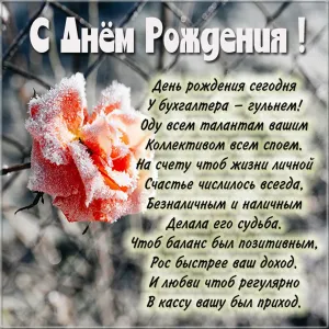 Поздравление с днём рождения астрологу