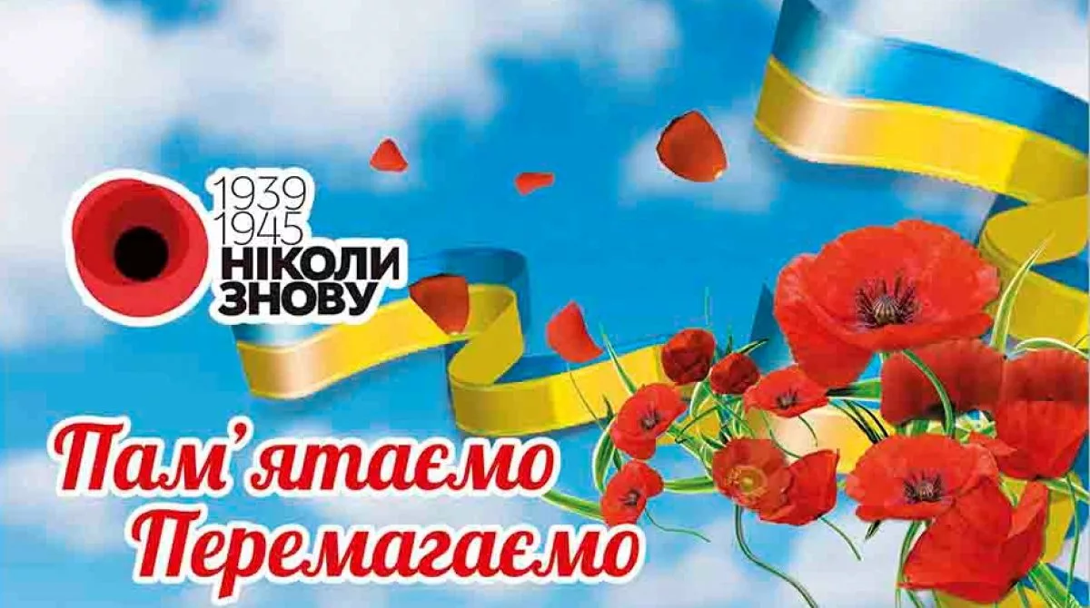 Фото Привітання з Днем перемоги на українській мові #55