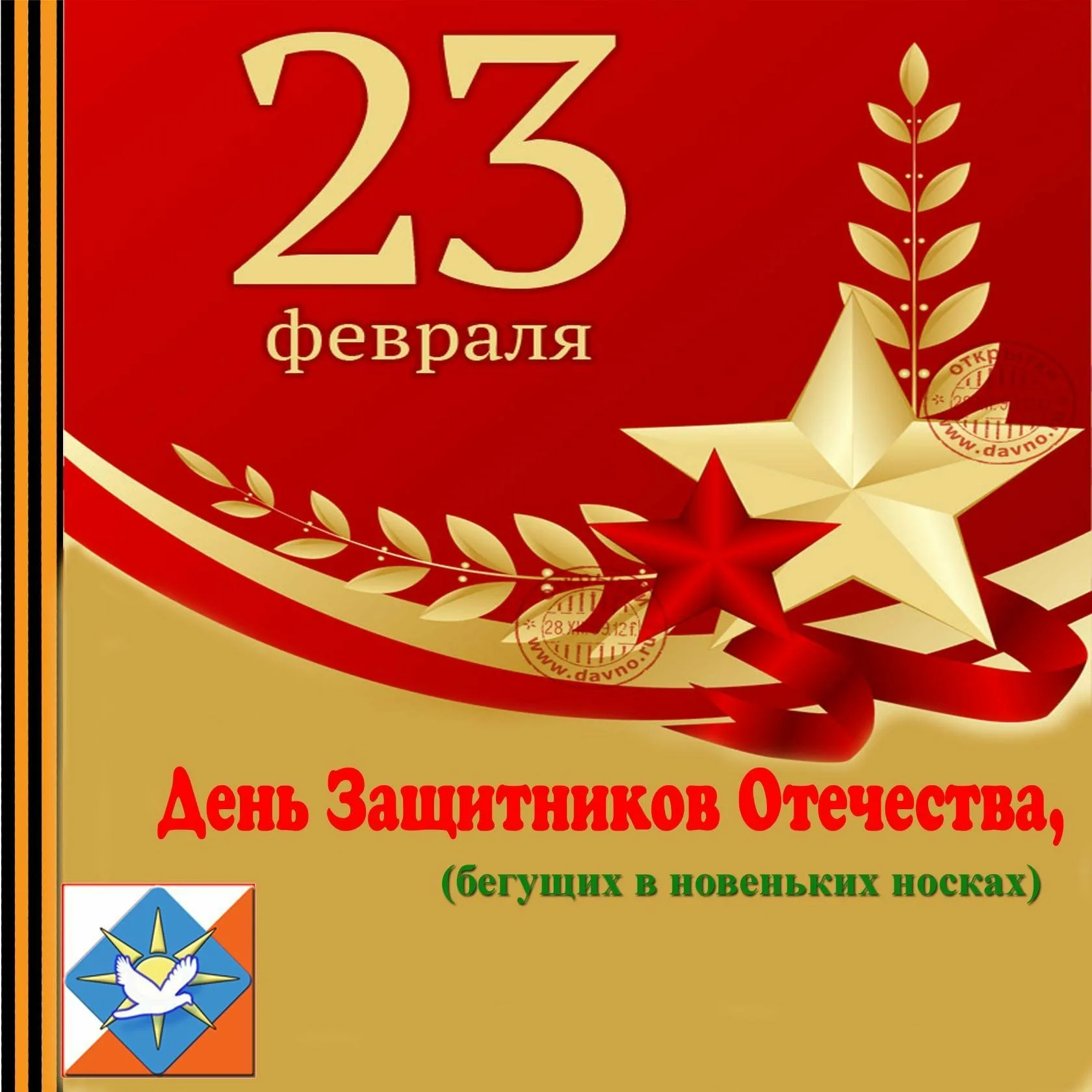 Фото День защитника Отечества в Казахстане #88