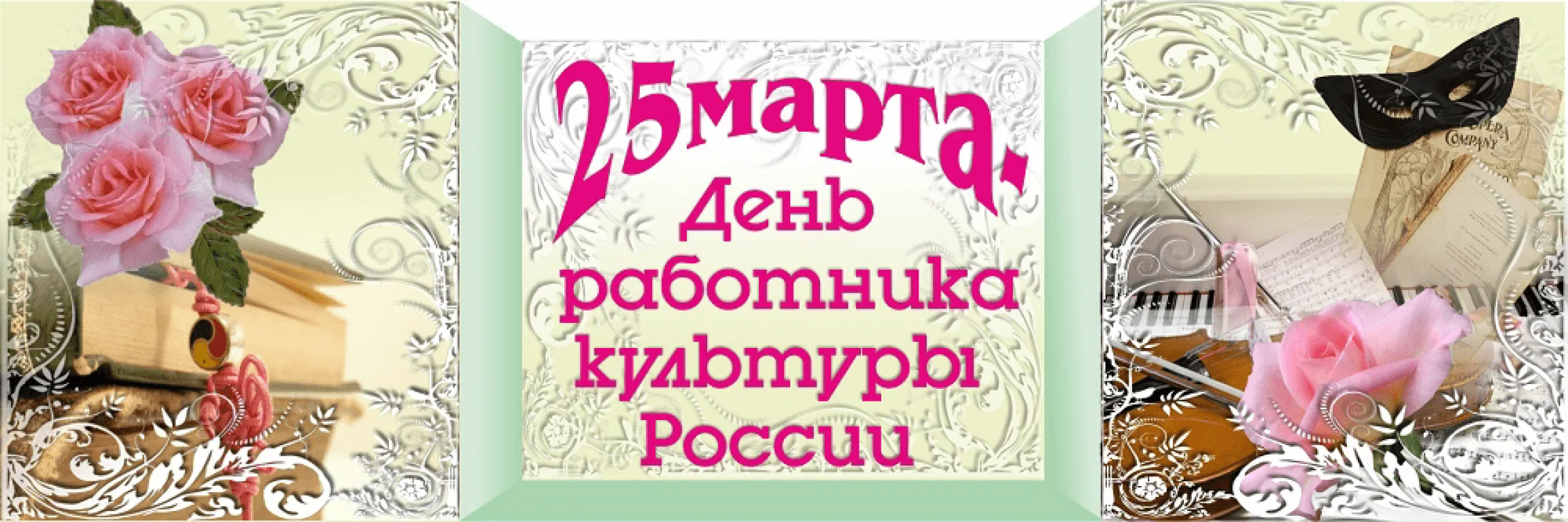 Фото Всеукраинский день работников культуры #72