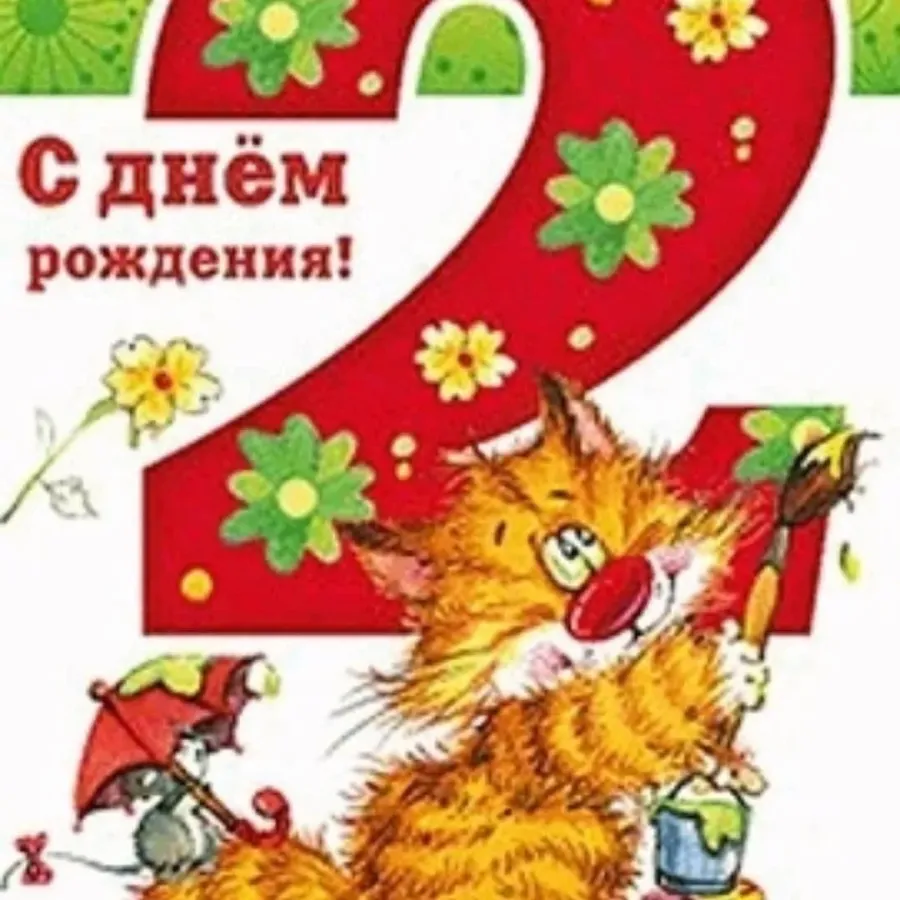 Картинки С Днем Рождения Дочки 2