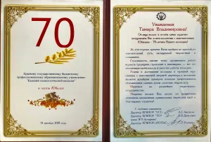 Поздравление мужчине с 70 летием открытка