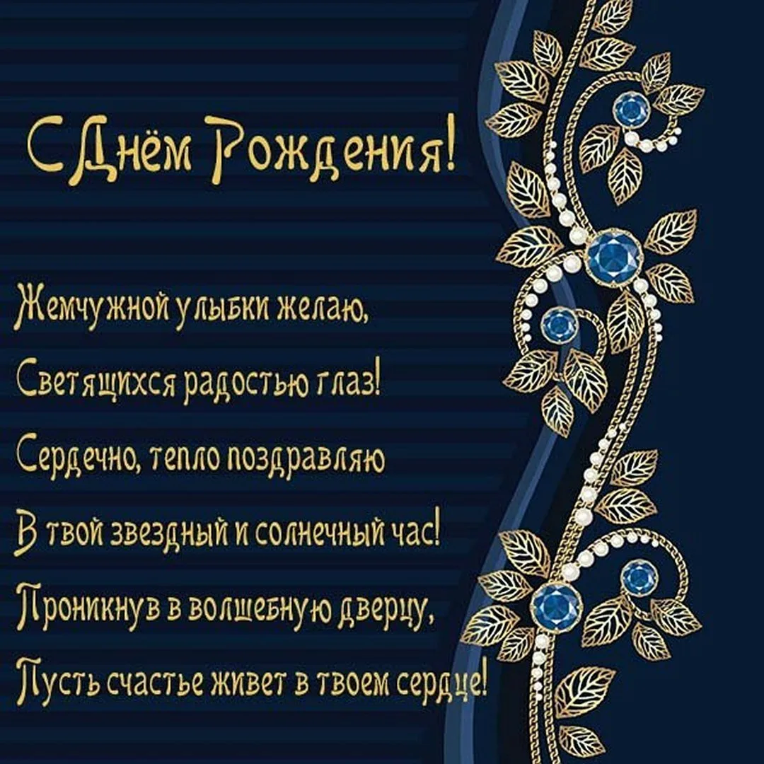 Фото Поздравления с днем рождения на казахском языке #6