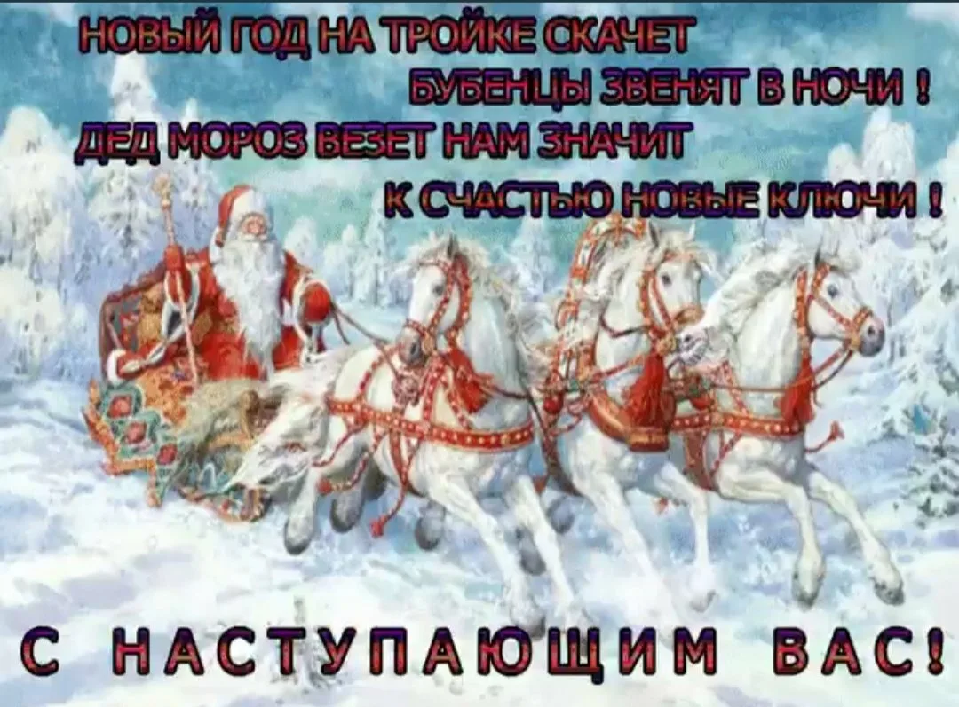 Фото Поздравления с Новым годом на татарском с переводом на русский язык #72