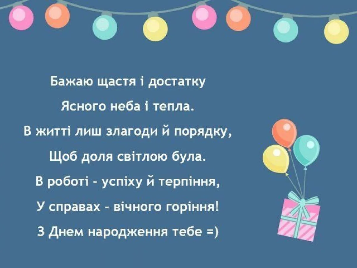 Фото Привітання з народженням синочка на українській мові #98