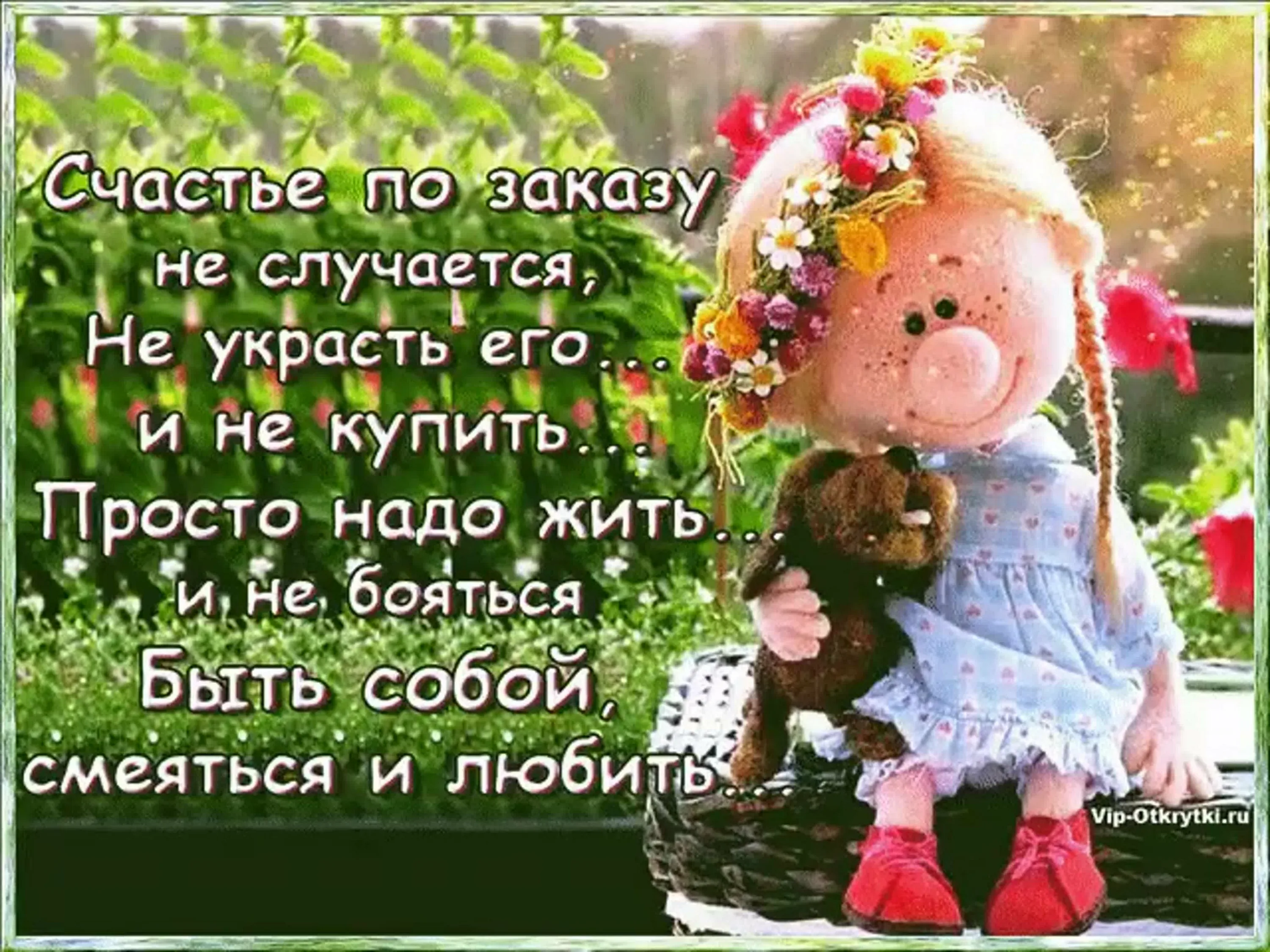 Фото Прикольные стихи к подарку кукла #77