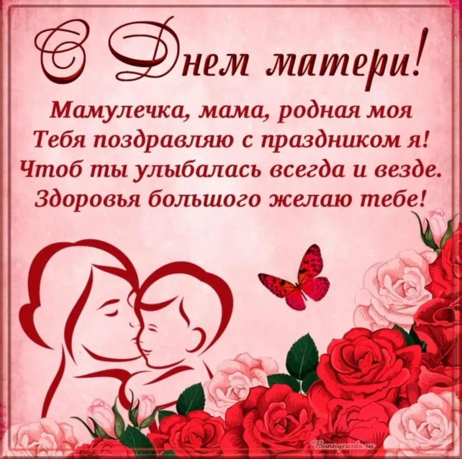 Открытки с днем рождения маме