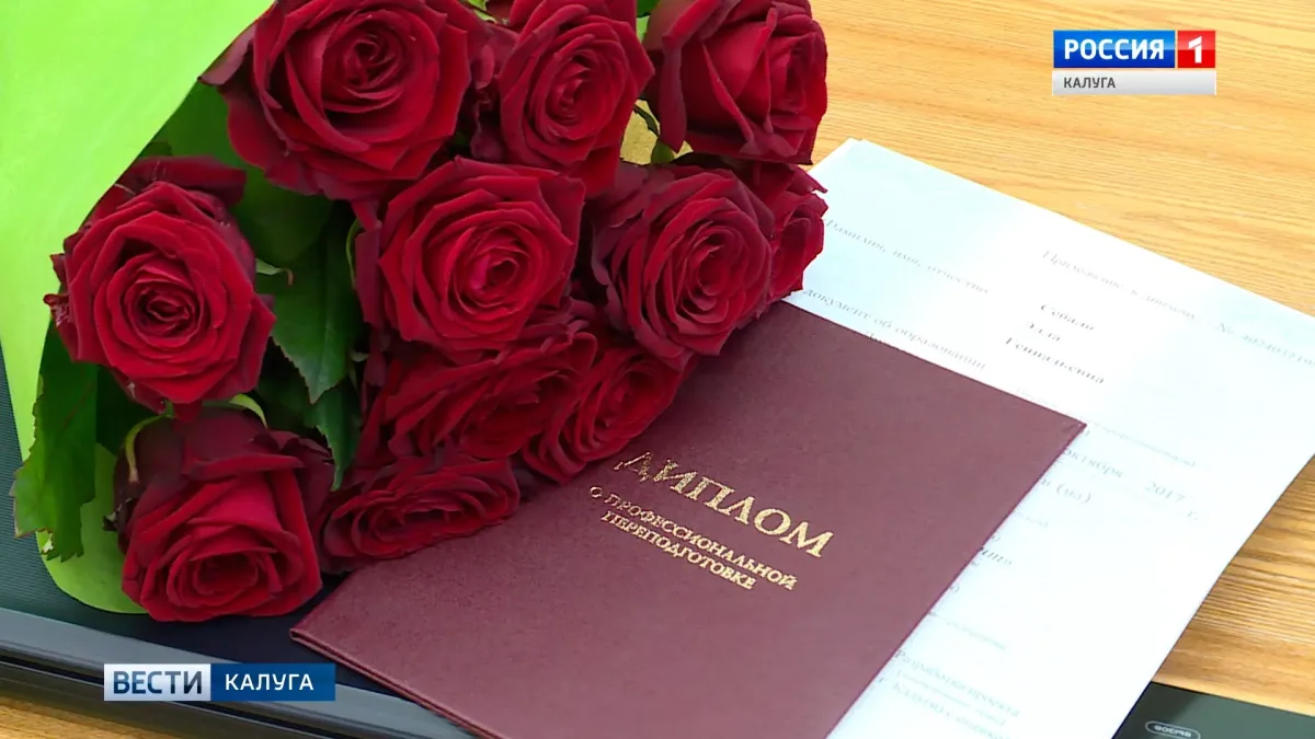 Поздравление с дипломом картинки