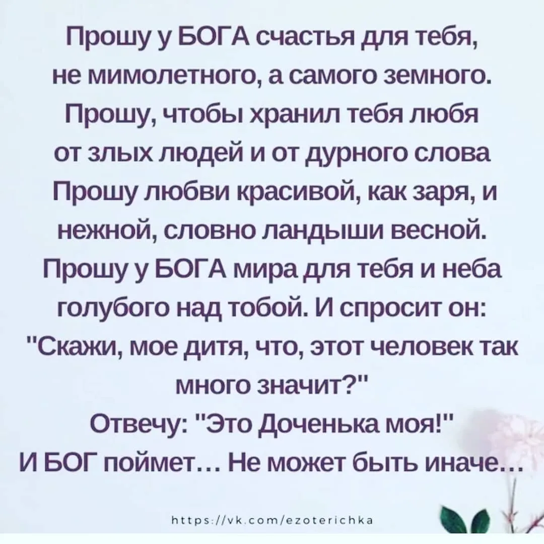Фото Привітання з 8 Березня мамі на українській мові #1