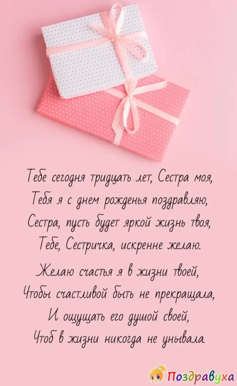 Прости мама открытка