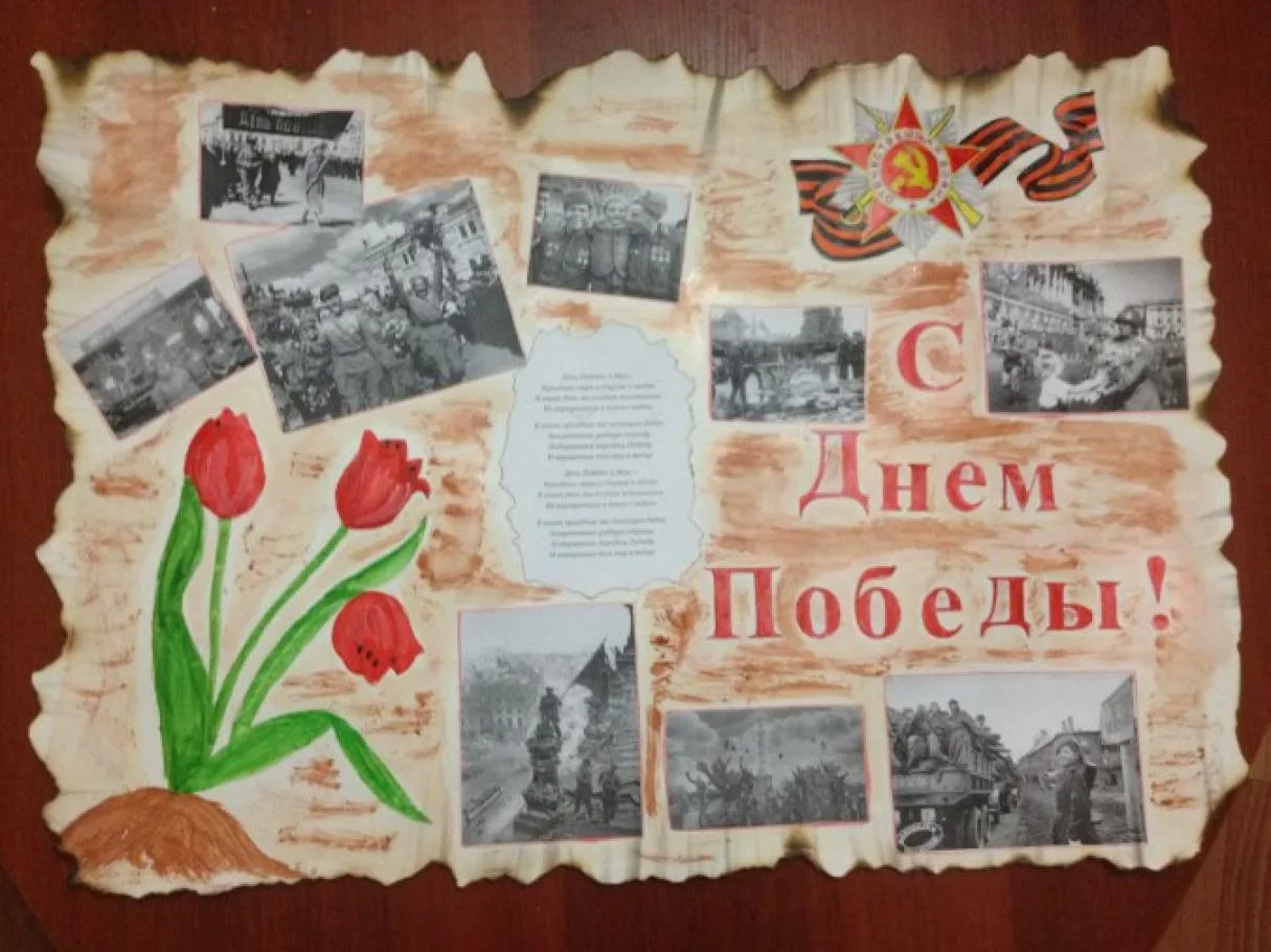 Фото Wall newspaper for May 9, poster for the Great Victory Day #7