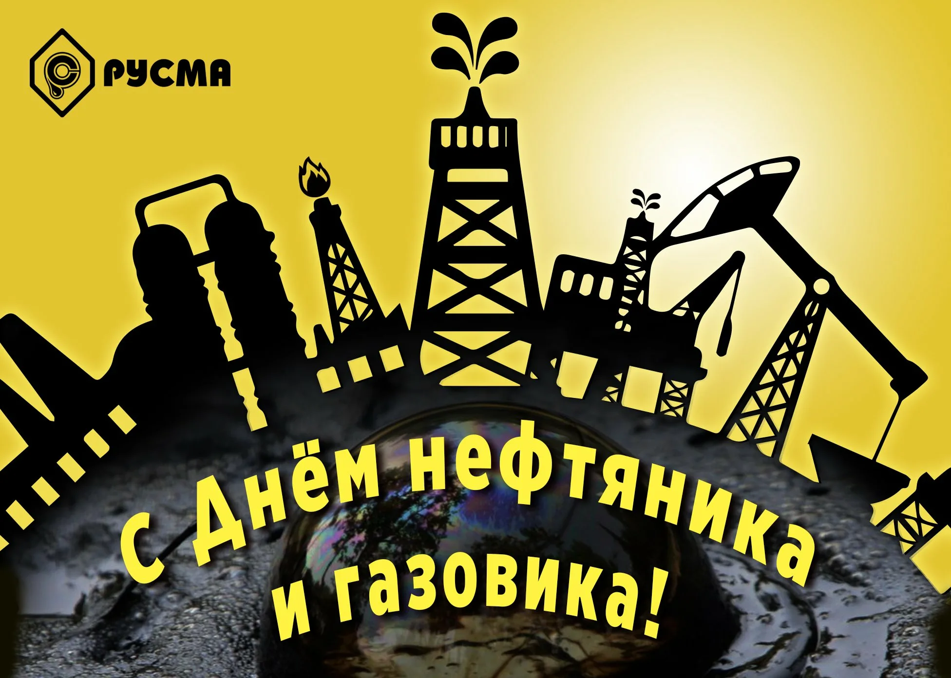 Фото День работников местной промышленности в Украине 2024 #8