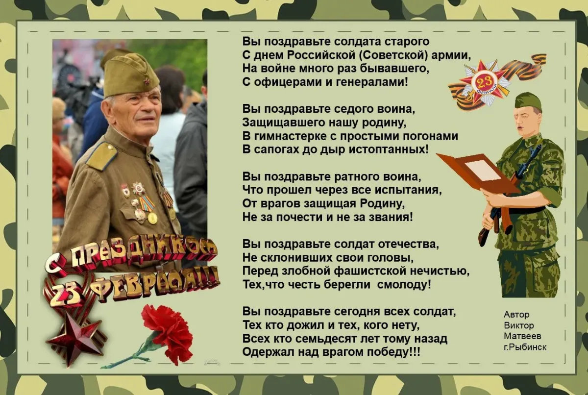 Пожелание солдату. Пожелания солдату на войне. Пожелания солдатам от детей. Поздравление солдат от земляков.