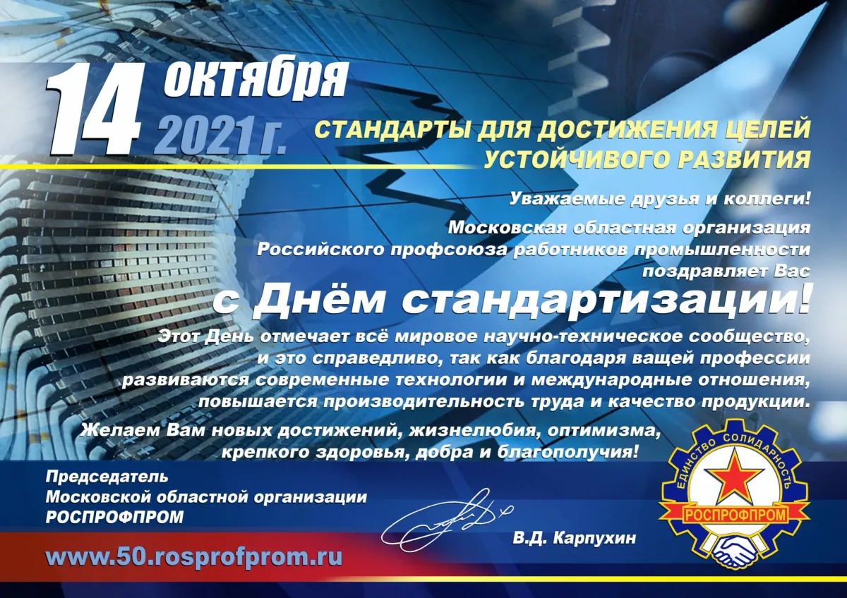 с днем пенсионного фонда поздравление. поздравление 2024 г. поздравление сотрудника. поздравление с 2024. день российской науки.