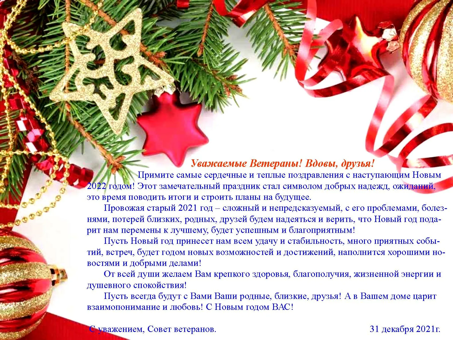 Фото Official New Year and Merry Christmas greetings #12