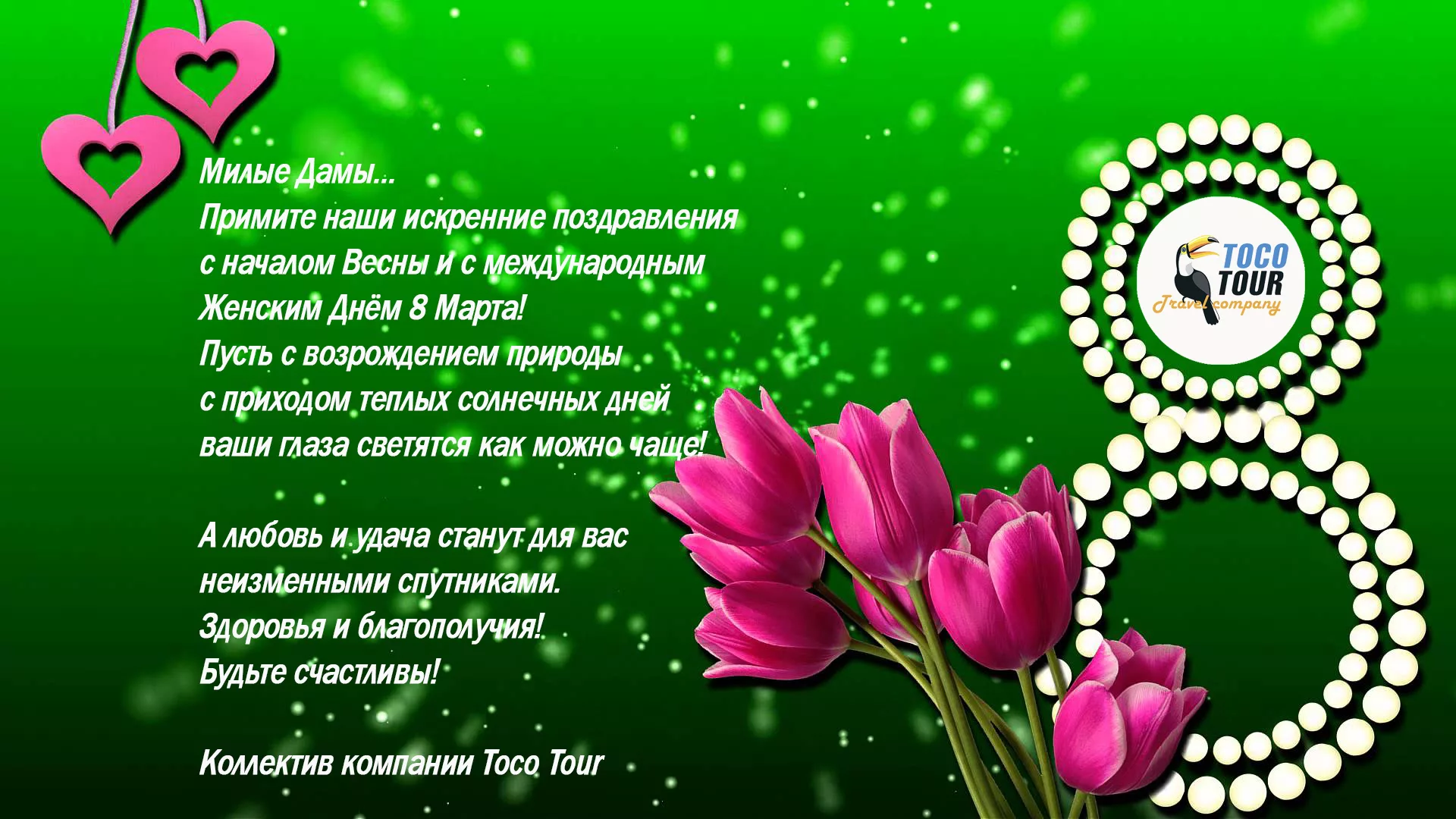 Фото Поздравления с 8 Марта на татарском языке #48