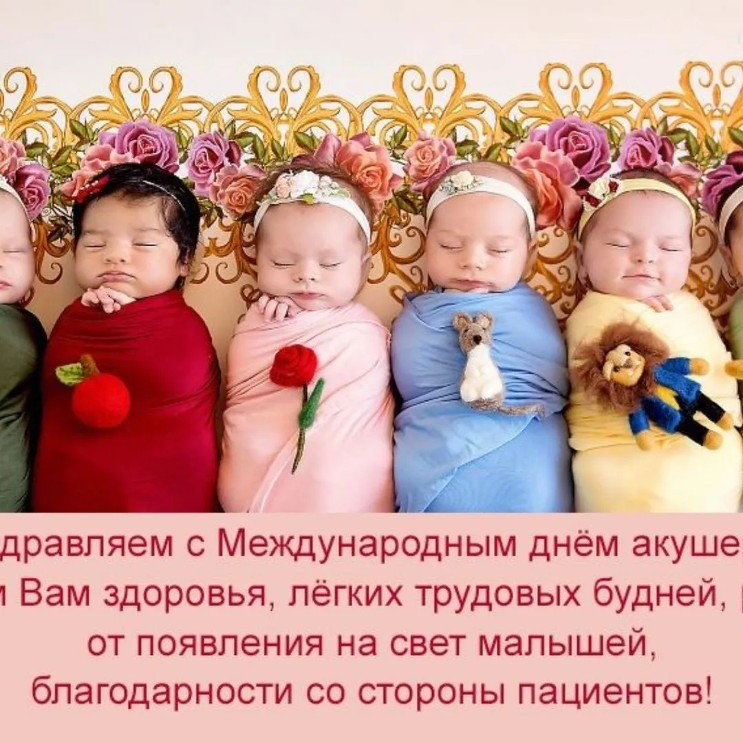 Фото Привітання з Днем акушерки на українській мові #27