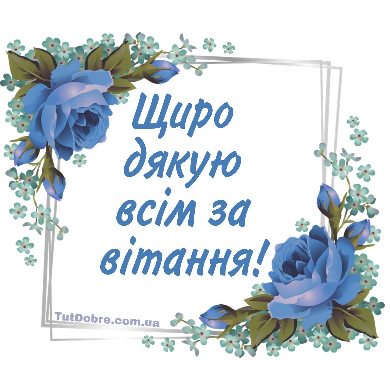 Фото Привітання з Днем Тетяни на українській мові #14
