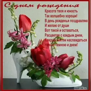 С днем рождения племяннице 15 лет от тети
