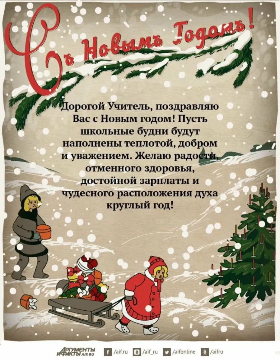 Как весело поздравить коллег с новым годом. Поздравление с новым годом. Новогодние открытки с поздравлениями. Новогоднее поздравление коллегам. Открытка поздравление с новым годом коллегам.