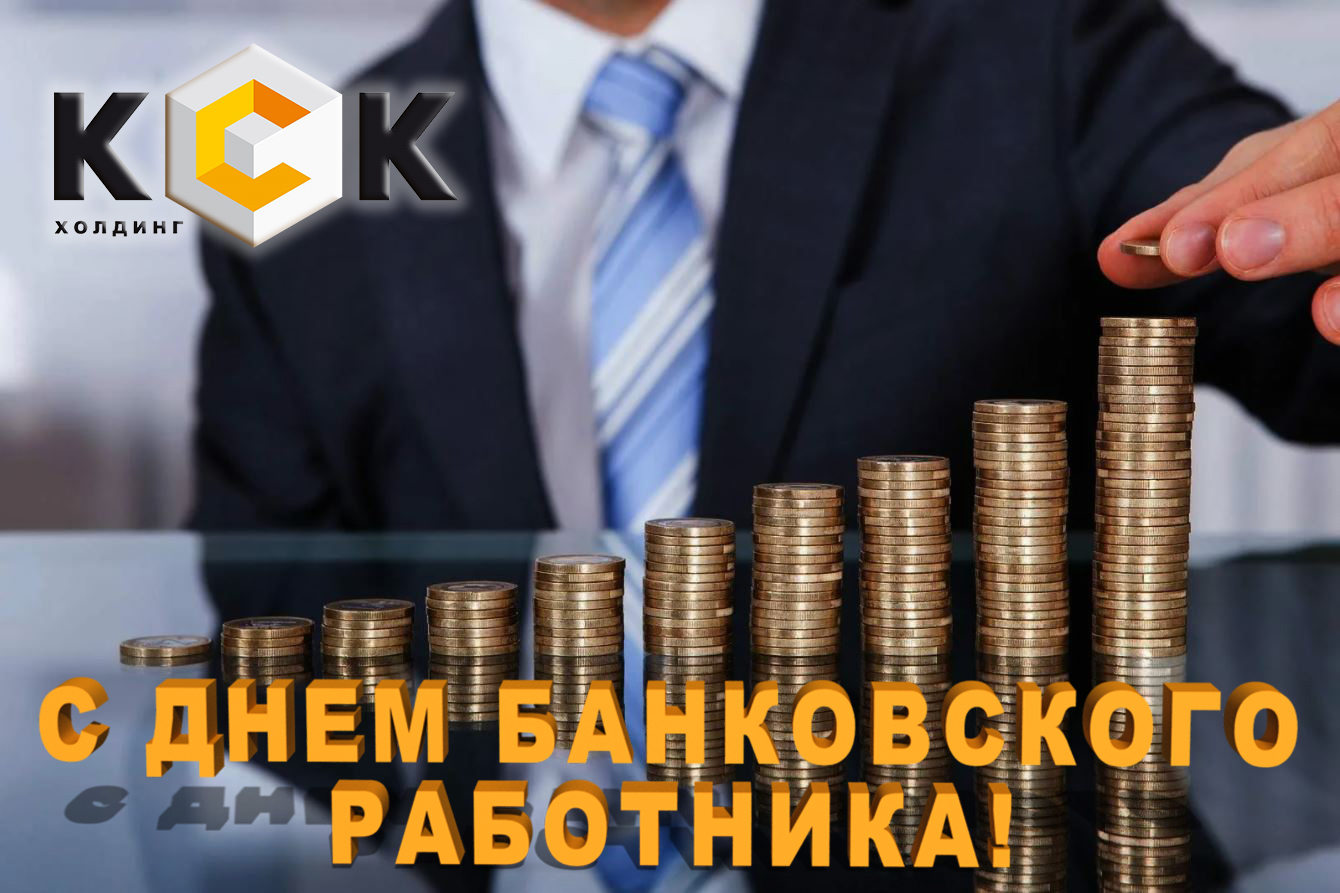 Фото День банковских работников Украины 2024 #46