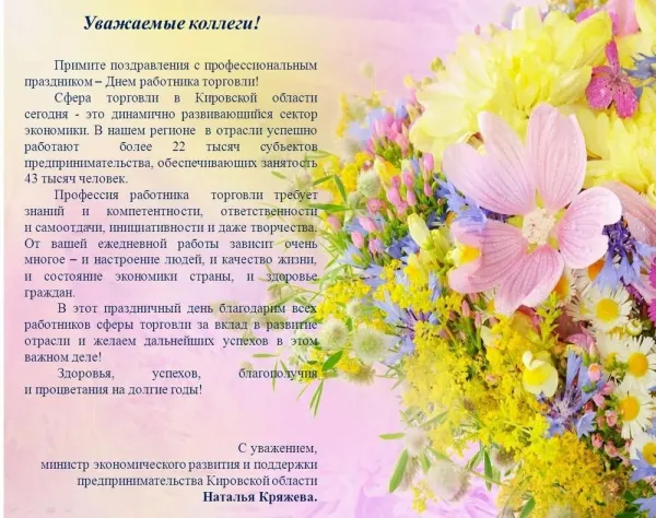 Все поздравления принимаю на карту