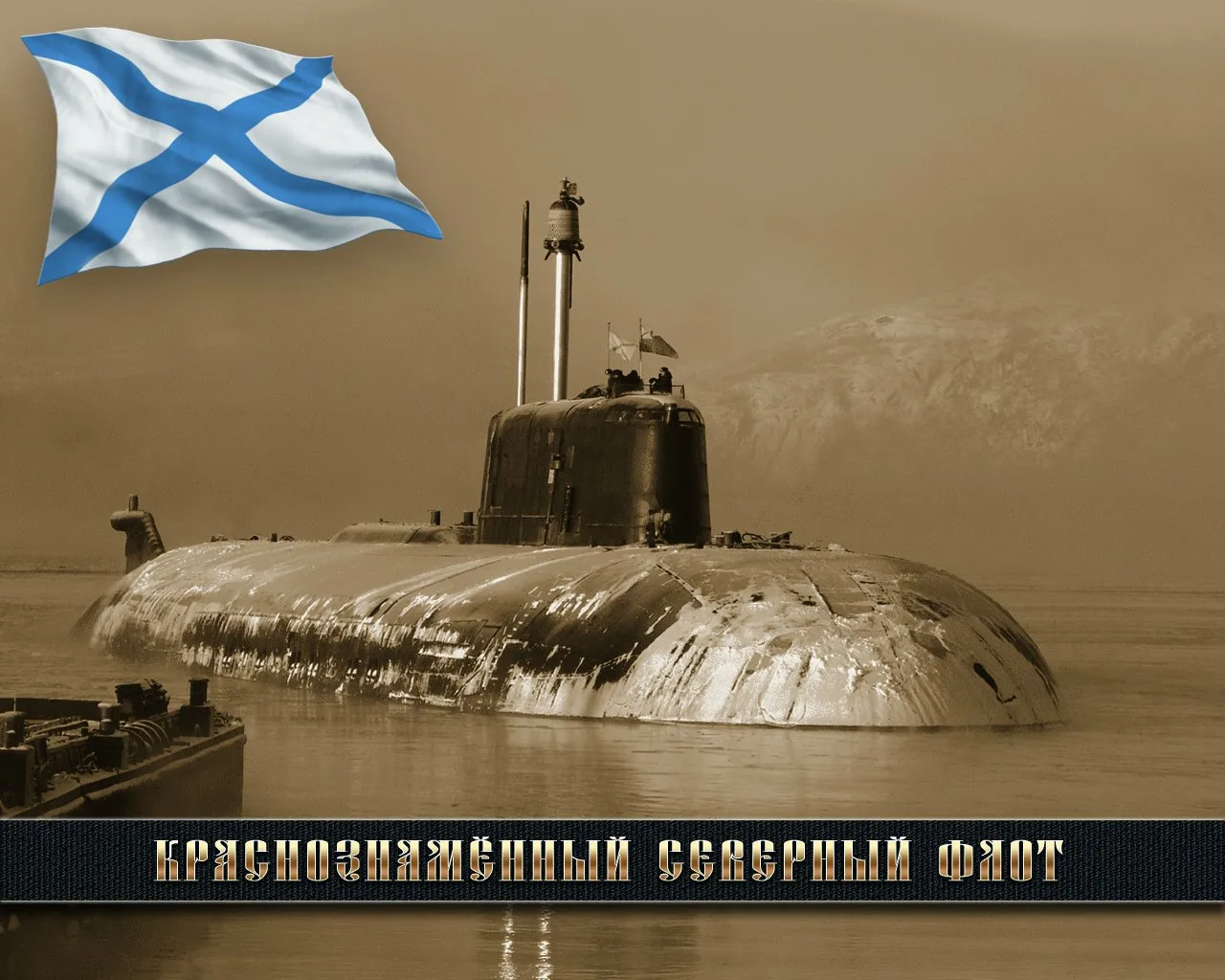 Фото День моряка-подводника России 2025 #44