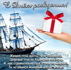Другу картинки мужчине