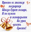Стихи для учителя