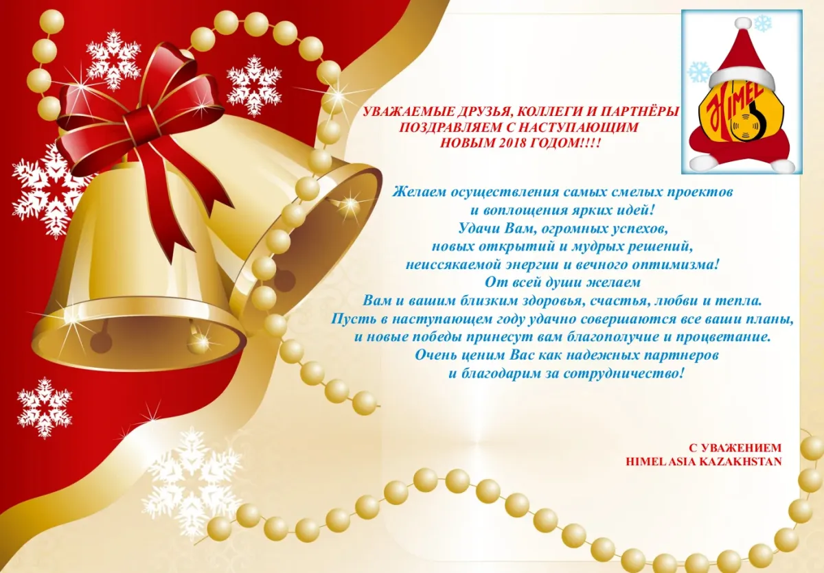 открытка с юбилеем организации. поздравляю с открытием магазина. желаем магазину. желаем магазину. с днем рождения фирмы.