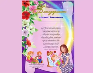Скачивание изображения #337606