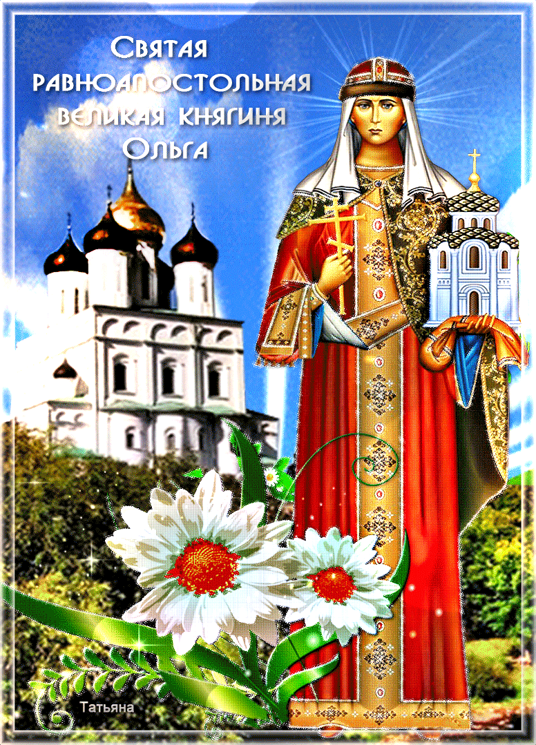 Фото День Святой Ольги (княгини Киевской) #22
