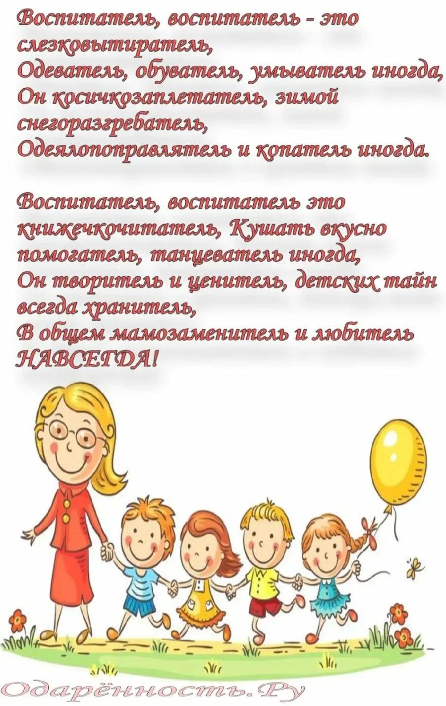 Конкурсы на день педагога. Поздравление воспитателю с победой в конкурсе. Открытка с победой в конкурсе воспитатель года. Поздравляю с победой в конкурсе воспитатель года. Поздравляем с победой в конкурсе педагог года.