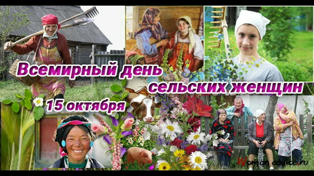 Фото День сельских женщин 2024 #82