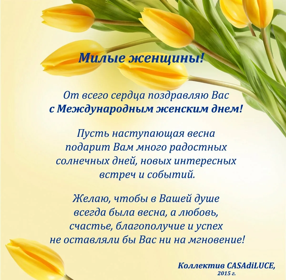 Фото Поздравления с 8 Марта на казахском языке с переводом на русский #48