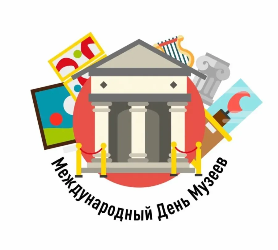 День работника музея