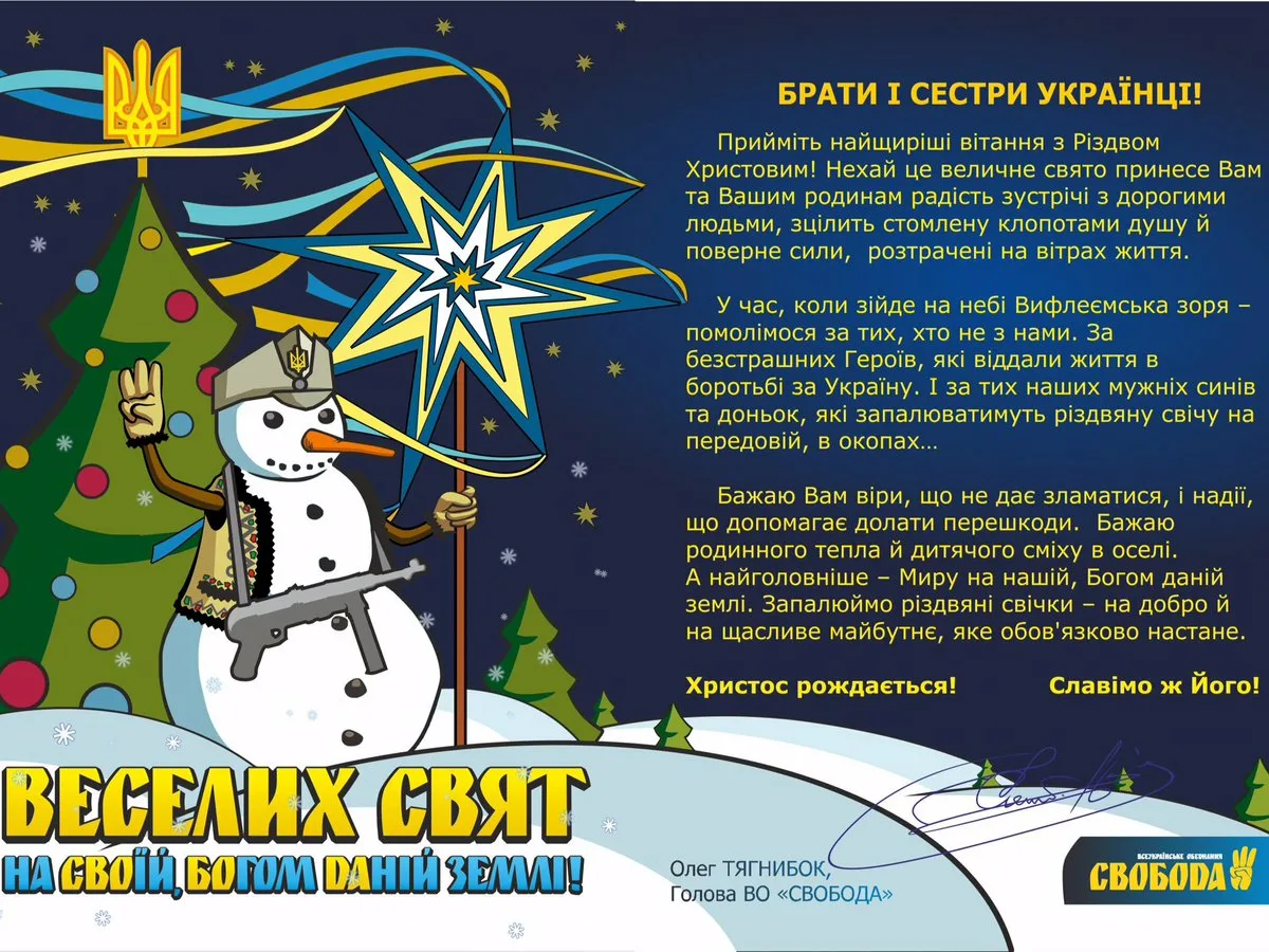 Фото Прикольні привітання з Різдвом Христовим на українській мові #76
