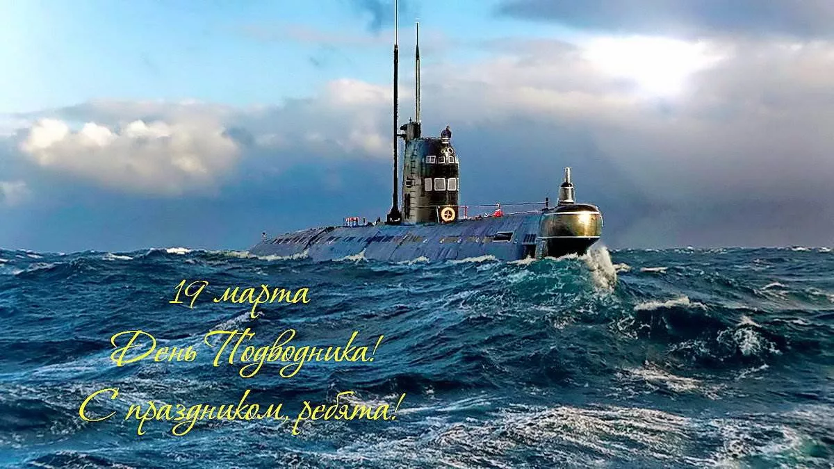 Фото Russian Submariner's Day 2025 #6