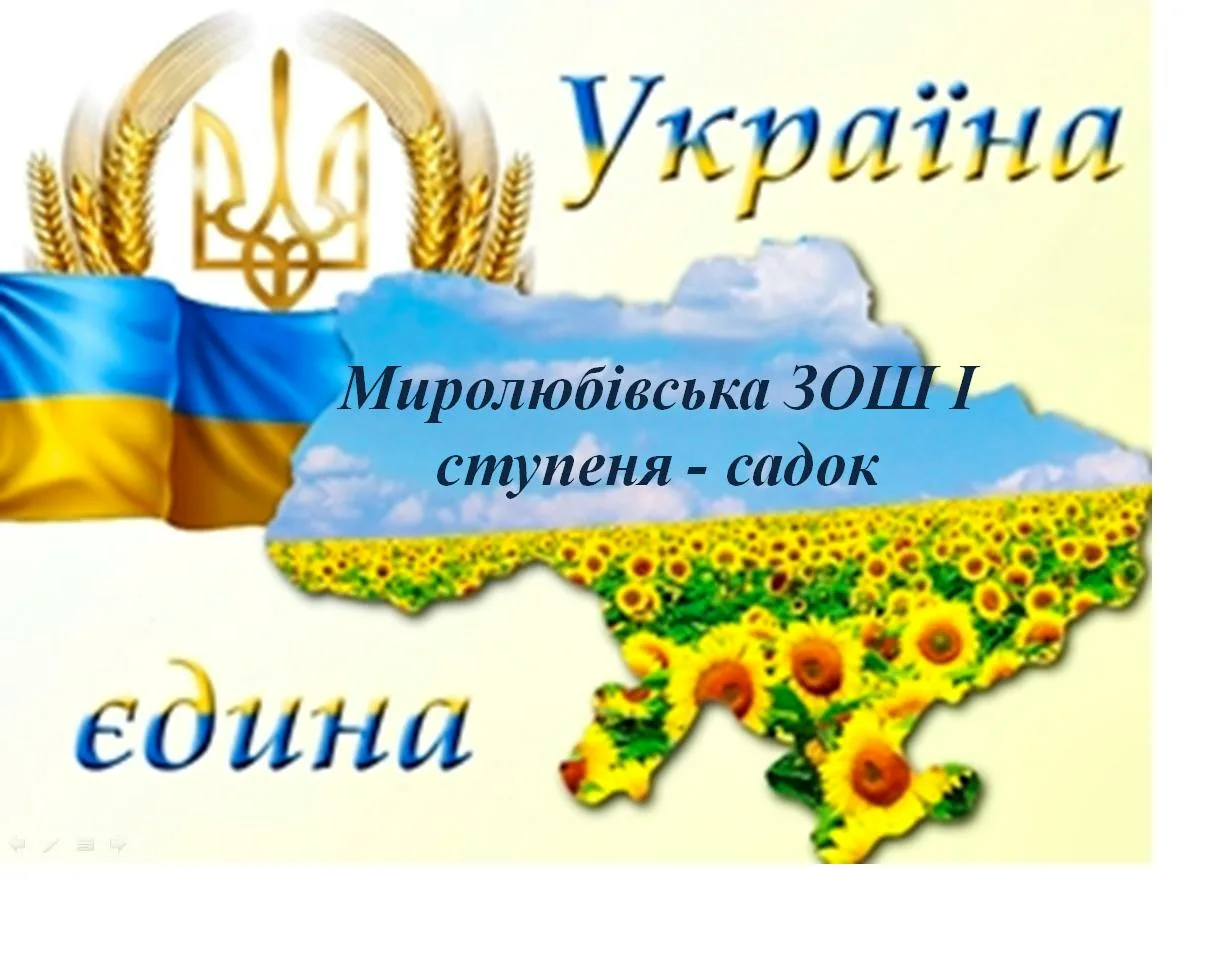 Фото Привітання з Днем місцевого самоврядування в Україні #75