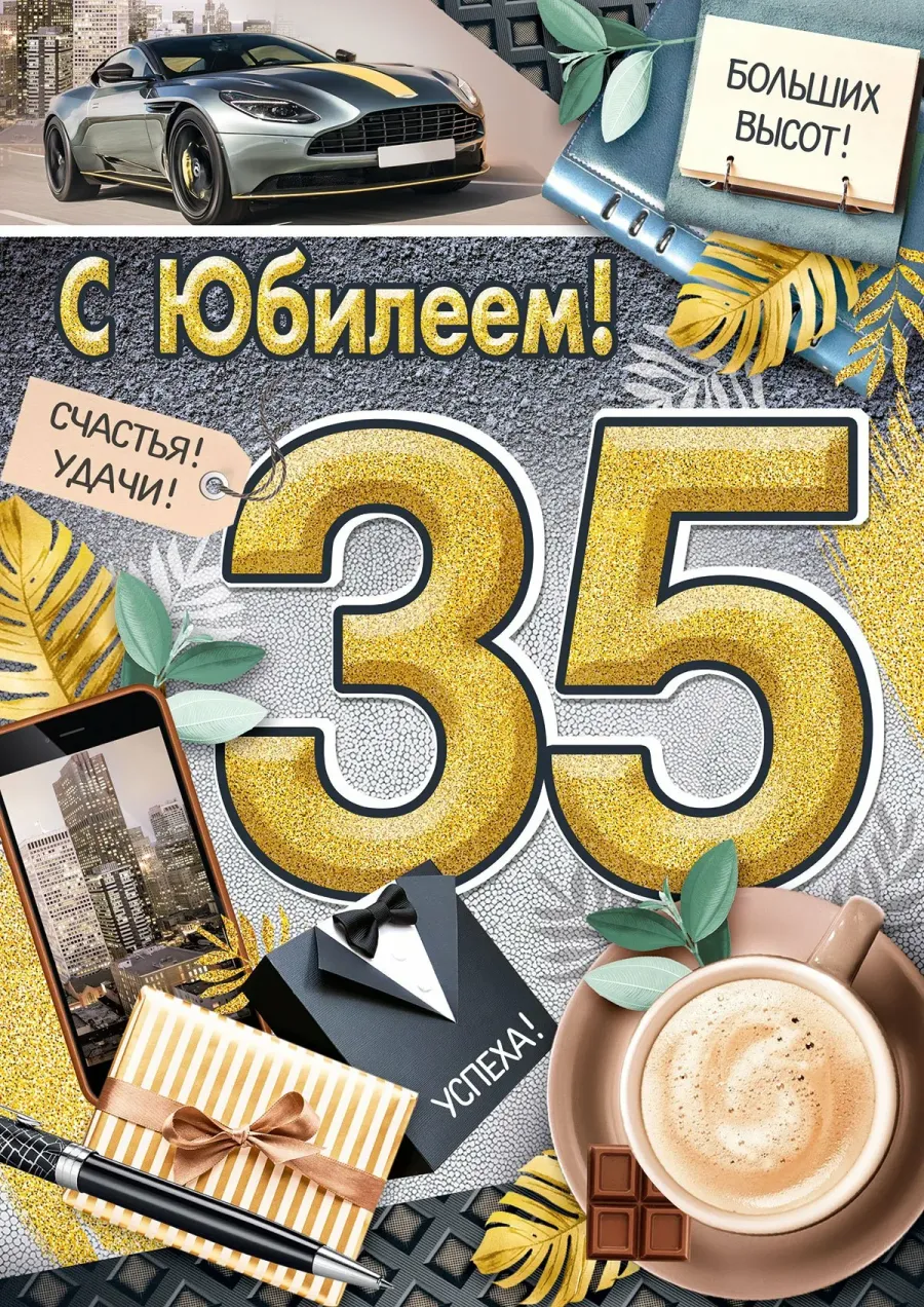 Картинки 35 на 35