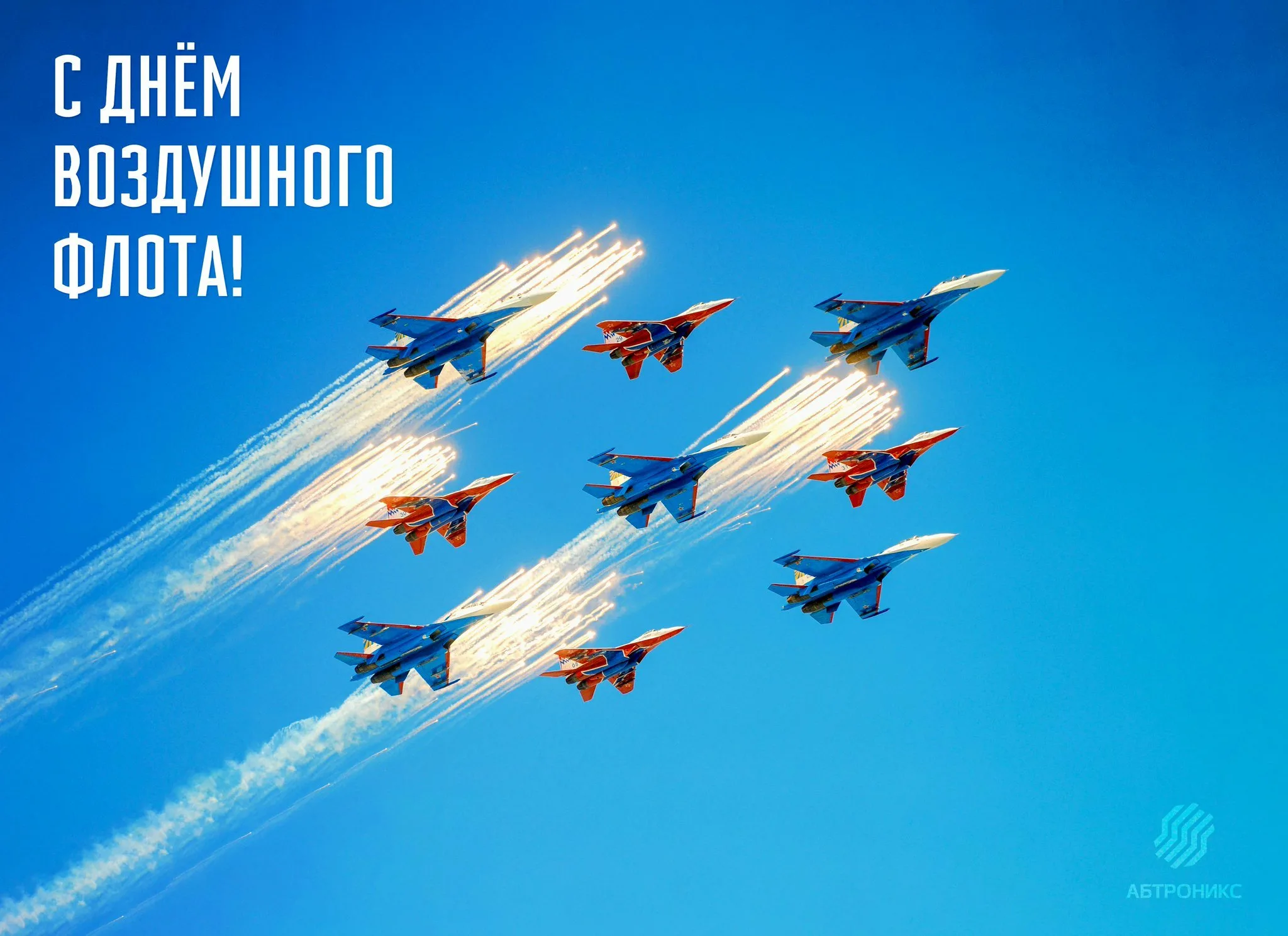 Фото День ВВС 2024. День авиации России #23