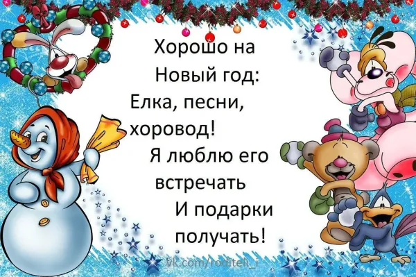 Стих про снежинку