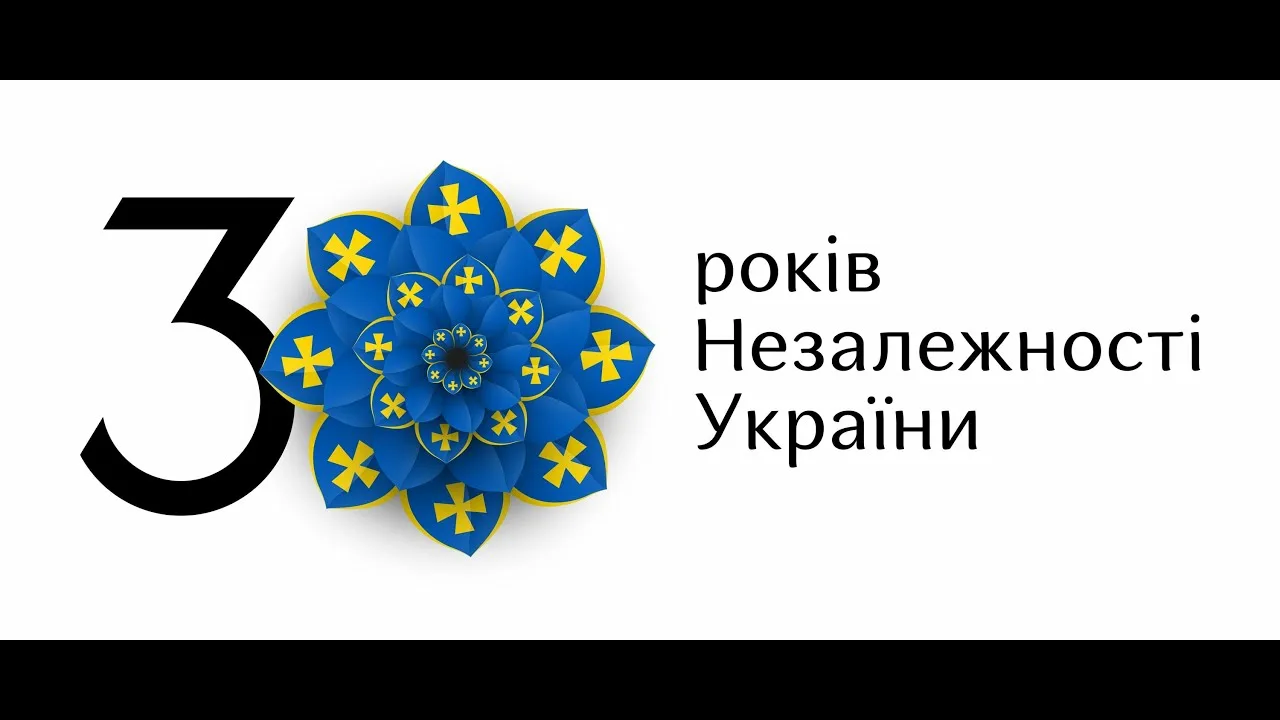 Фото Привітання з Днем незалежності України #76