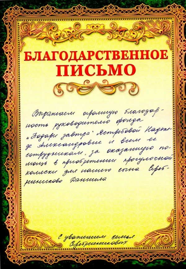 Слова благодарности за квартиру. Слова благодарности за квартиру. Благодарность за оказанную благотворительную помощь. Слова благодарности и поддержки. Слова благодарности за квартиру.