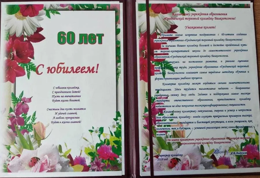 Поздравление с днем рождения женщине 87 лет