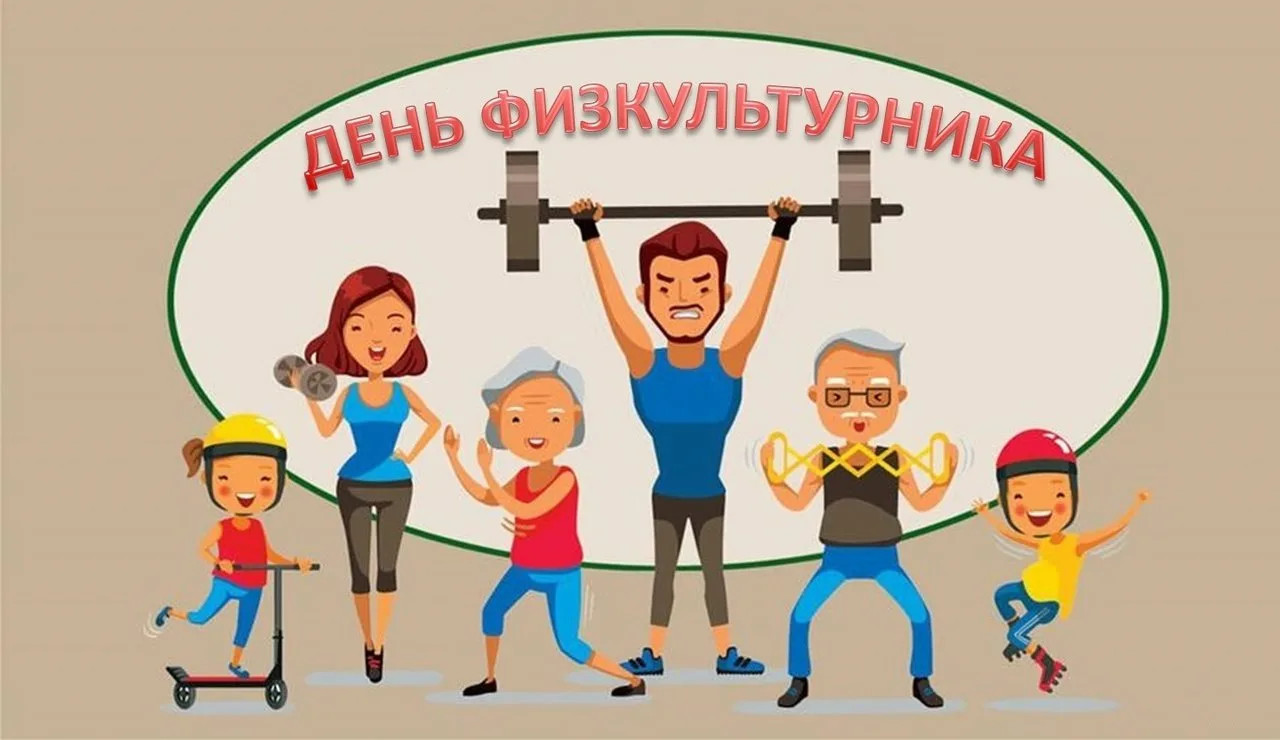 Фото День работника физической культуры и спорта Украины #56