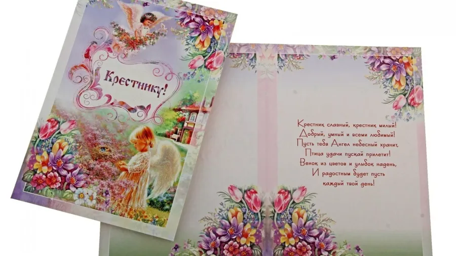 Красивые Картинки С Днем Рождения Крестнику